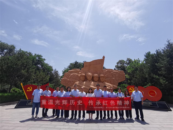 重溫光輝歷史　傳承紅色精神 ——公司第二、第九黨支部慶建黨百年聯學聯建 赴洛川會議紀念館參觀學習